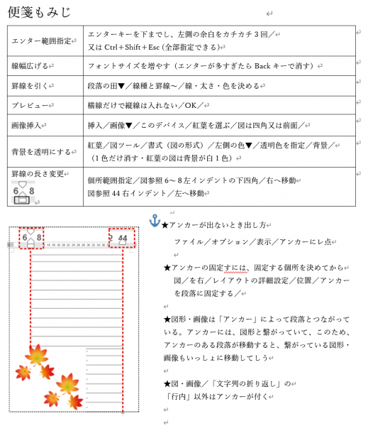 binsen-momiji.png binsen-momiji.png